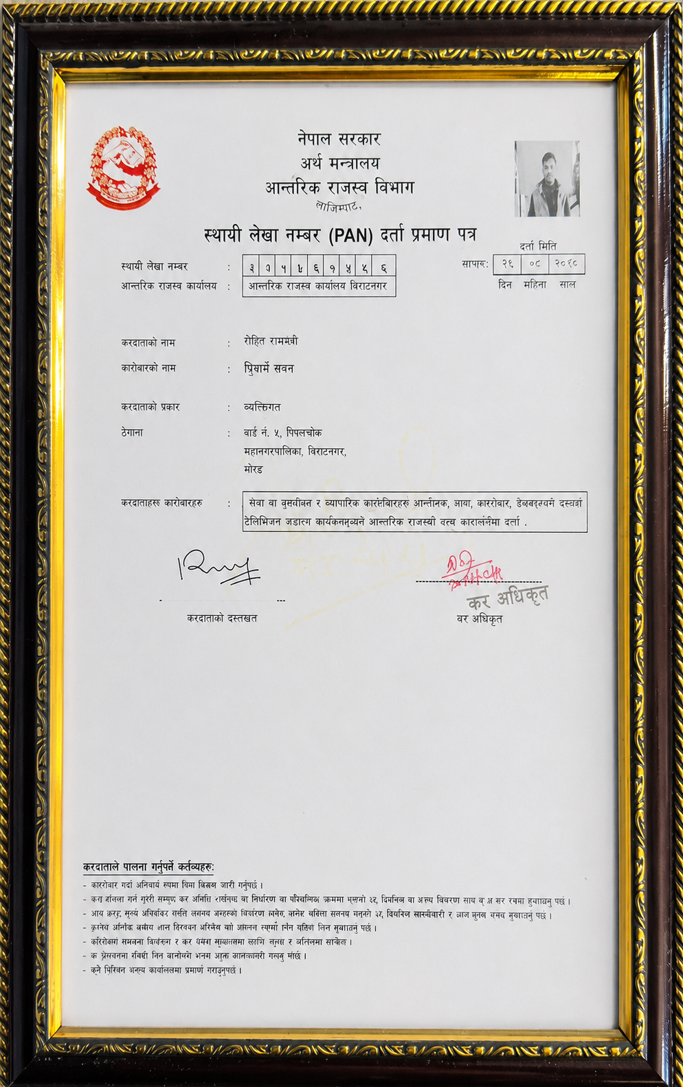 PAN / Tax Registration Certificate
